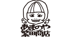 あまのや繁田商店