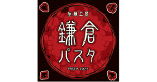 鎌倉パスタ
