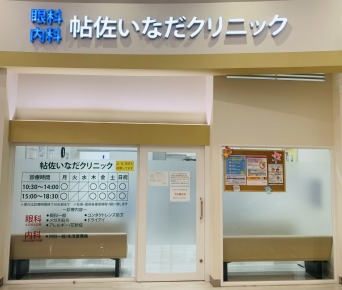 店舗イメージ画像