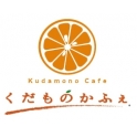 くだものかふぇ