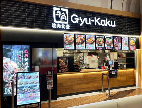 店舗イメージ画像